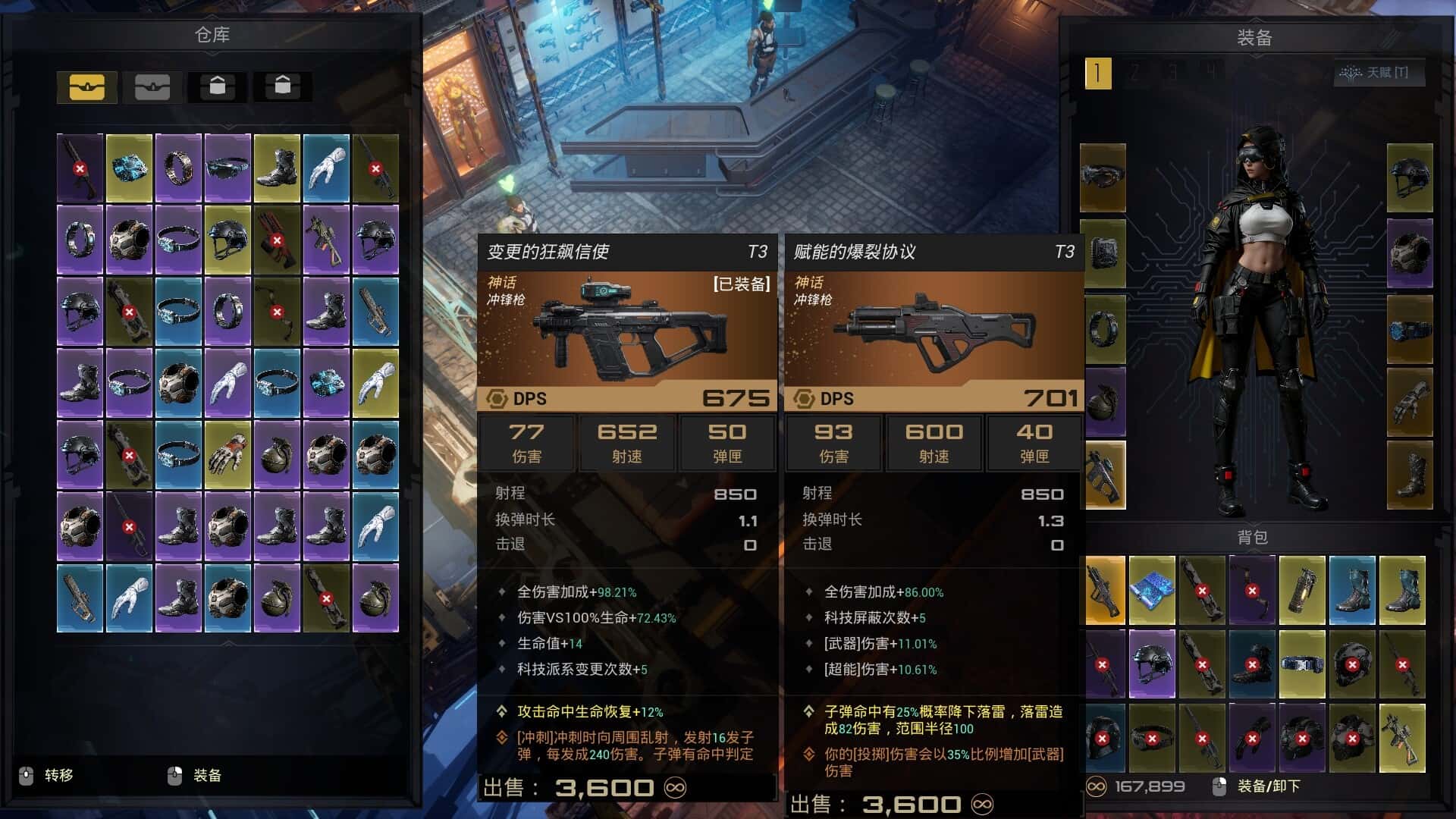 游戏画面4