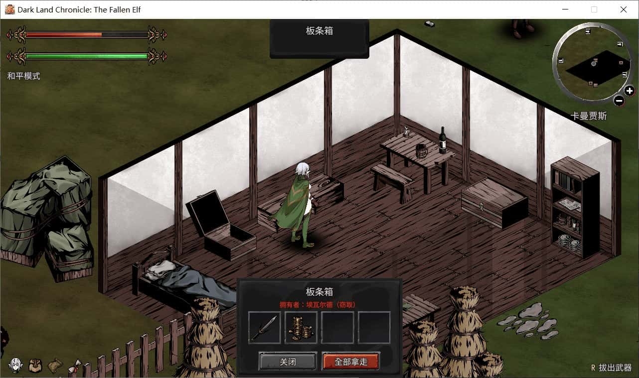 游戏画面2